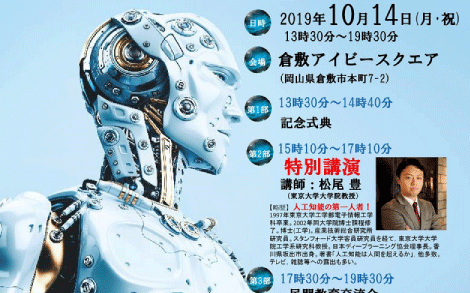 Read more about the article 【報告】2019年度　5月の総会について